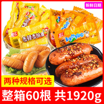 Shuanghui ham sausage corn sausage spicy crispy sausage 35g*60 whole box of hot dog sausage barbecue snack instant noodle partner