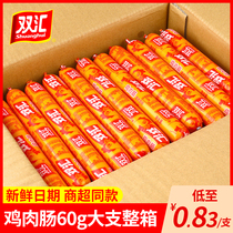  Shuanghui chicken sausage 60g*50 ham whole box ready-to-eat starch sausage King Zhongwang instant noodles partner grilled sausage