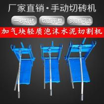  Tile ash machine Multi-function construction site construction tools Brick knife cutting machine machine hardware equipment Hollow brick hand pressure