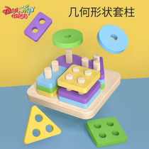 Four sets of columns Monts early teaching puzzle toy geometric shape pairing teaching aids 1-2-year-old 3 childrens baby building blocks wood