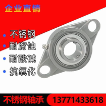 304 stainless steel block bearing SFL204 SFL205 SFL206 SFL207 SFL208 FL209