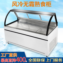 Yulang Valley duck neck deli food cabinet refrigerator frozen fresh-keeping Cabinet stewed vegetable cabinet air-cooled frost-free defogging glass display cabinet