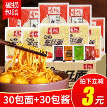 711 Shoutao brand Hong Kong-style car Tsai noodles mixed noodles Spicy sauce Instant food XO taste Hoisin sauce Udon whole box