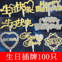 Birthday Happy Pie Decoration Plugin Plastic Plug-in Flag Acrylic Little Pin Fittings Net Red Party Accessories