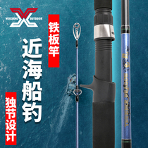 Boat fishing rod offshore deep sea boat pole carbon super hard ultra light Big Rod sea fishing tuna heavy iron plate fishing rod