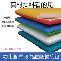 Catharmia Wall Anticollision Softpack Decompression Vent Wall Catharme Room Furnishing Wall Background Wall Softpack Psychological Counseling Room Soft Bag
