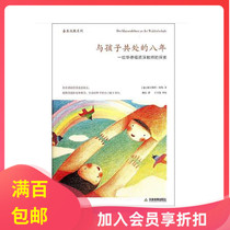 The Ward Fu Handarium] The Exploration of the Eight Years of Coexistence with Childrens Explorate of a Ward Senior Teacher of Ward