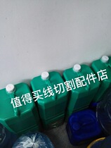Wire cutting fluid was 206 grams water-soluble walking along Silk water-efficient and environmentally friendly working fluid emulsion