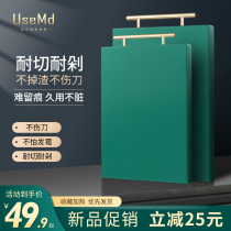 Usemd Cutting board Household antibacterial mildew thickening cutting board PE board Cutting board Rolling knife board Kitchen chopping board