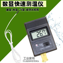 Fast digital thermometer high temperature thermometer TM902C with decimal point perm thermometer with probe