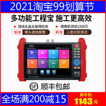 Netcom Engineering treasure IPC-9900Plus network simulation video monitoring tester network cable TDR plus POE
