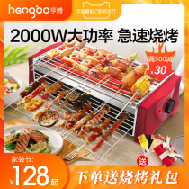 Henbo double-layer electric oven household grill smokeless electric kebab machine indoor electric grill Grill Grill