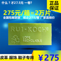 275 yuan=10 rolls of 20000 pieces of green mildew tablets Shoes leather clothing box leather bag with environmental protection mildew stickers