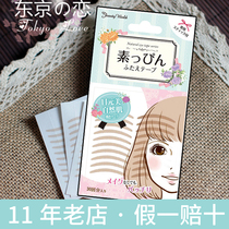 Japan Lucky invisible double eyelid stickers without trace Natural long-lasting swollen eye bubble artifact Lace mesh comfortable and beautiful eyes