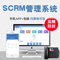 External call automatic dial-up electric sales telephone marketing card recording intelligent voice CRM High Frequency Management System anti-blocking card