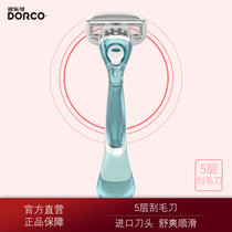 DORCO DORCO Korea imported 3-layer 5-layer womens scraper hair knife hair removal knife T18
