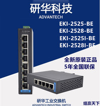 Advantech Industrial Switch EKI-2525 2528 1524 2728 2725-BE 2525I AE*