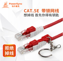 Baoer Xingke Class 5 network cable C5EUTP lock jumper with lock network cable red 1m 2m 3m 5m