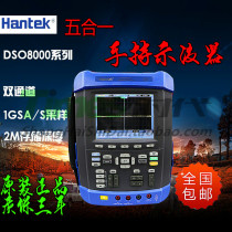 Qingdao Hantai DSO8072E 8102E 8152E 8202E Handheld oscilloscope multimeter signal generator