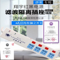 Red hei power isolation socket Xiangyu BM-01 type warranty socket Red and Black Power filter isolation socket