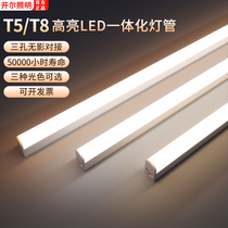 Kele LED long strip T5 Tube integrated three-color variable light household energy-saving fluorescent lamp T8 bracket lamp 1 2 meters