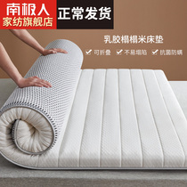 Antibacterial Latex Mattress Mattresses Upholstered Home Student Dormitory Single Winter Tatami Sponge Cushion Bedding Subrental Private
