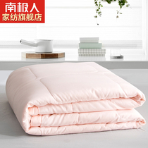 South Pole air conditioning by summer and quilt by double thin quilt Summer single student Spring and autumn Summer children are cordited by the core summer