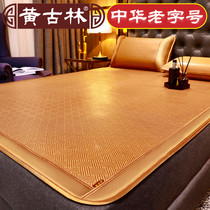  Huang Gulin mat rattan mat summer household folding ice silk double-sided positive and negative dual-use bed sheet naked sleeping student rattan mat