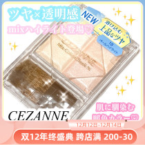 Now 21 years of autumn new Japanese CEZANNE Qian Shili Macaron four-color high disc brighten New Color 10#