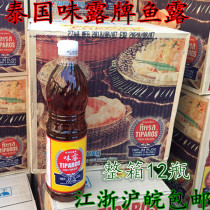 Thailand imported food specialty winter Yin Gong seasoning flavor Dew brand fish sauce 700ml original imported 12 bottles