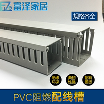 PVC line groove H50*W60 wire groove 5060 gray wire groove cable tray cable wiring groove