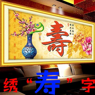 福如东海寿比南山挂画-福如东海寿比南山挂画促销价格、福如东海寿比