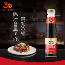 Hine and taste Da Mei Zhen Oyster Oil 230g Fresh Oyster Essence Rich in Amino Acids Refreshing seasoned Dormitory Vial