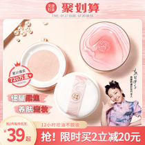 Meikang Zinfandel wilderness Rose loose powder makeup powder for women long-lasting concealer oil control Waterproof sweatproof not easy to take off makeup