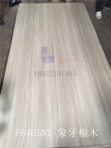 Imeijia fireproof board 6405NT ivory elm wood veneer refractory board furniture veneer decoration plywood