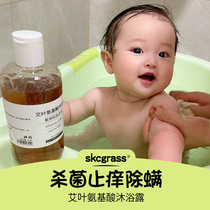 Childrens bubble shower gel for newborn baby Wormwood Shampoo two-in-One Baby Shower Lotion
