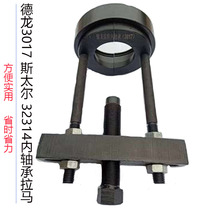 Delong 2000 front wheel inner bearing pull code 3017 457 bearing Ramastaire 153 disassembly rear wheel inner bearing
