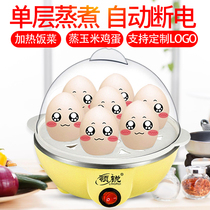 Single Layer Steamed Eggmaker Cooking Egg automatic power off Mini home Steamed Chicken Egg Spoon Breakfast SMALL GIFT CUSTOM LOGO