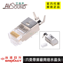 Taiwan Risheng Risheng network crystal plug with shielding cat6a super six gigabit rj45 super five