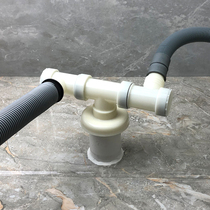 Washing machine sewer drain pipe floor drain special joint two-in-one three-head three-way Port anti-leakage dual dual use
