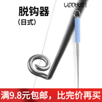 Li Lake stainless steel decoupling device Japanese style hook - plug hook and hook for fish picker block needle