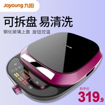 Jiuyang electric cake pan JK30D1 household multifunctional double-sided heating electric frying pan pancake pan breakfast scone frying machine