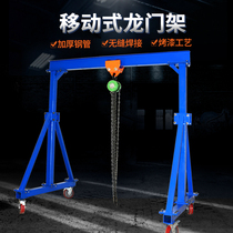  Small hand-pushed movable gantry 3t lifting lifting removable mold Simple electric gantry hanger