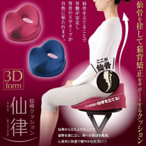 Japanese hip cushion caudal spine decompression chair fart cushion pregnant women low back pain correct pelvic sitting posture sedentary and not tired artifact