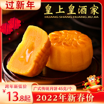 Guangzhou moon cake wine home stream milk yellow quicksand gift box egg yolk lotus seed handmade gift Hong Kong style beauty iron box heart