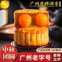 Wine House mooncake bulk egg yolk fruit multi-flavor five kernels double yellow white lotus seed Ham salted egg yolk handmade wide style festival