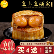 Guangzhou Emperor Restaurant Mooncake Mid-Autumn bulk Double yellow white lotus seed paste Nuts Double yellow red bean egg yolk Wuren Cantonese style