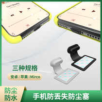 Mobile phone charging port anti-dust plug Type-c connector paste mobile phone plug micro use dust blocking iphone12mini Apple 13promax applicable Huawei 1