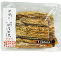 China Wish Fu Hokkaido style grilled fish fillet roasted eel open bag ready-to-eat fish casual fish fillet dried fish snacks
