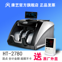 Kangyi 2780A(B) currency counting machine small smart bank special small money machine support 2020 new RMB